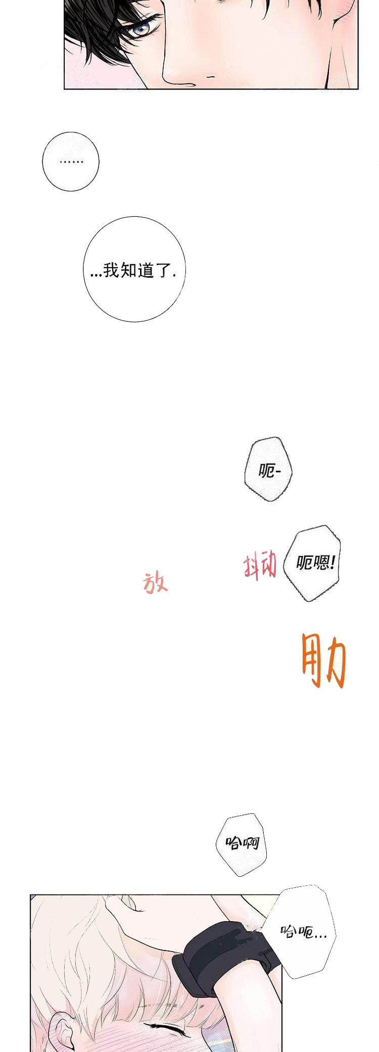 求测评结果 第20话 第11页