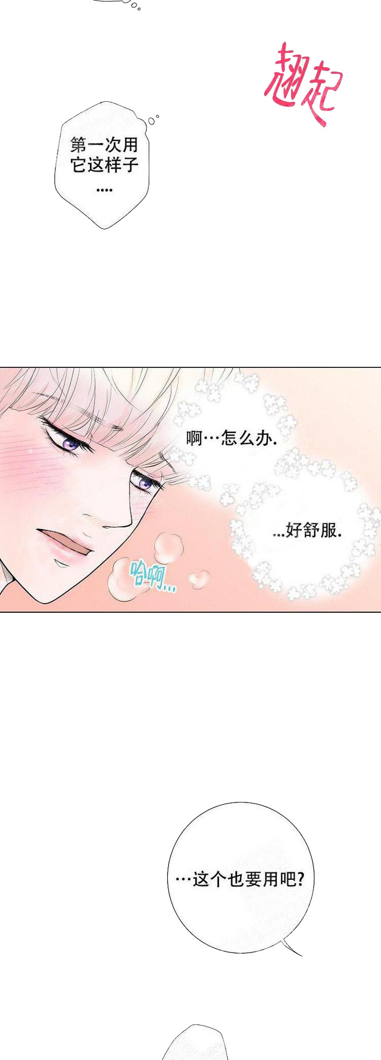 求测评结果 第20话 第8页