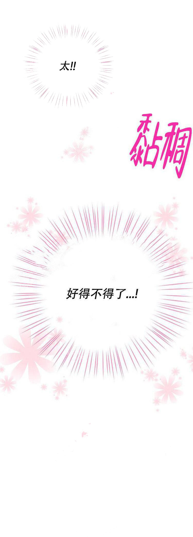 求测评结果 第19话 第13页