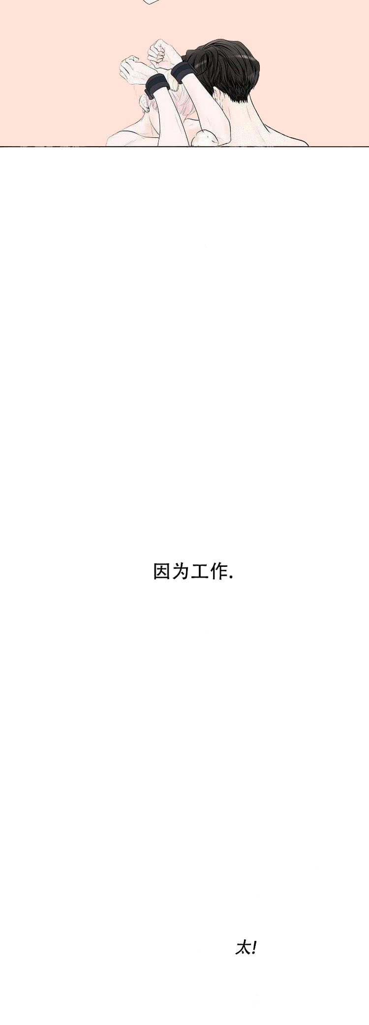 求测评结果 第19话 第12页