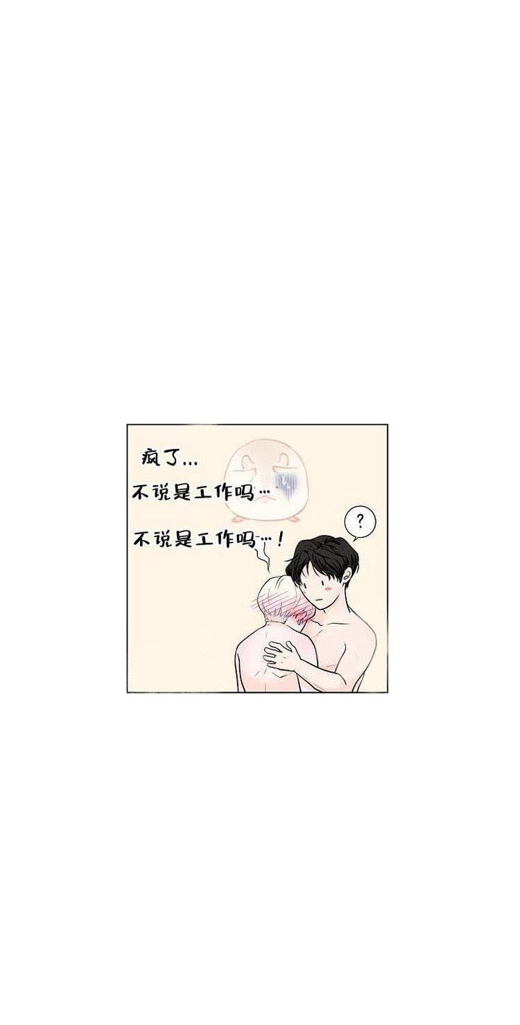 求测评结果 第19话 第14页