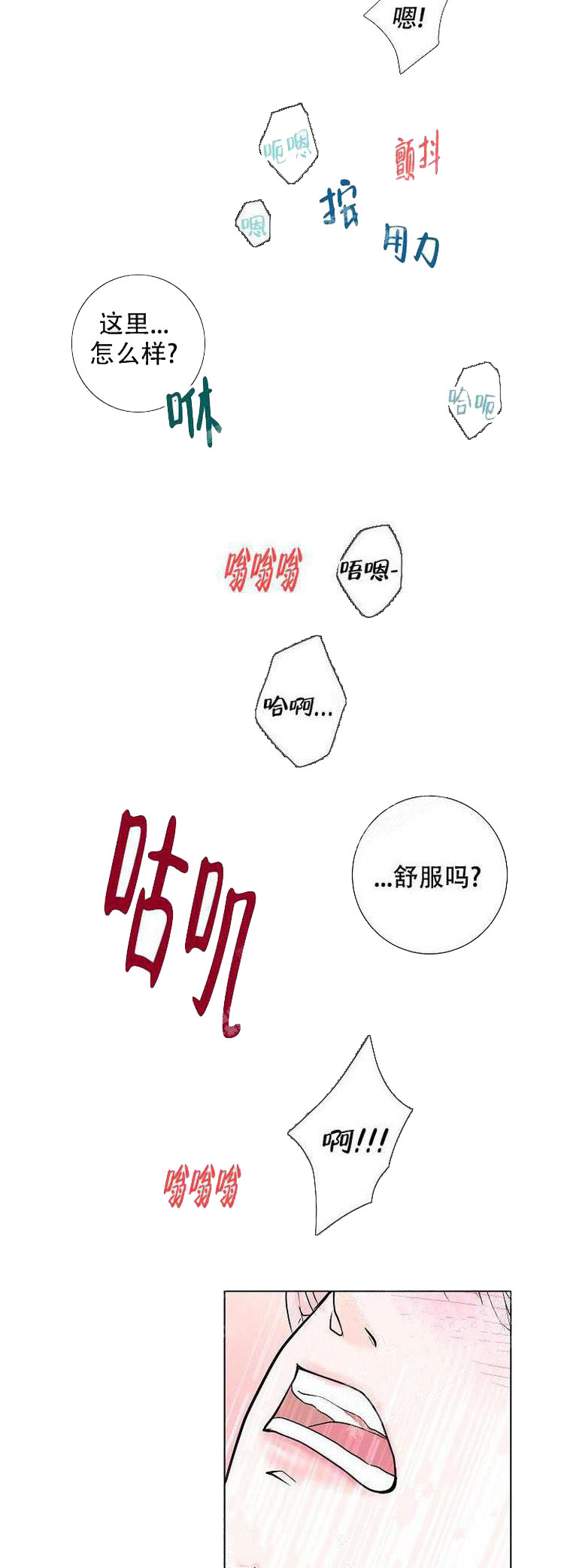 求测评结果 第19话 第7页