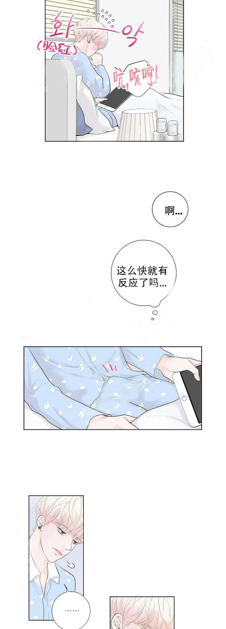 求测评结果 第18话 第9页
