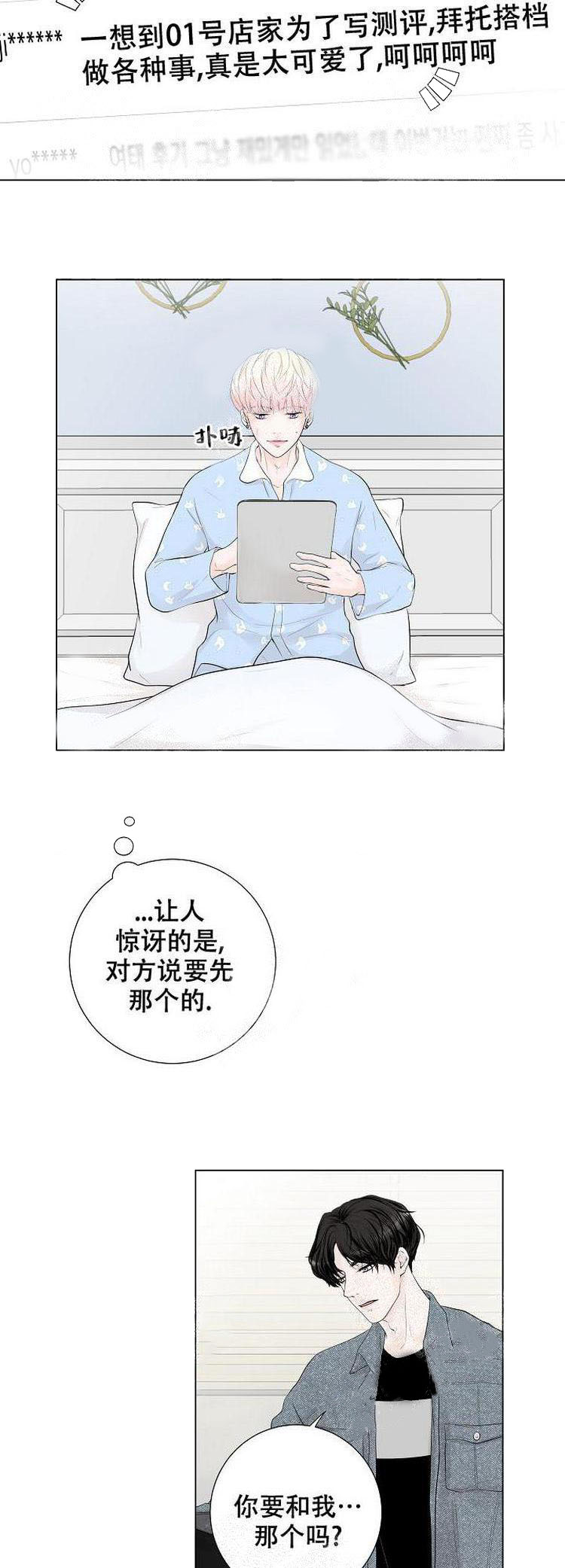 求测评结果 第18话 第6页