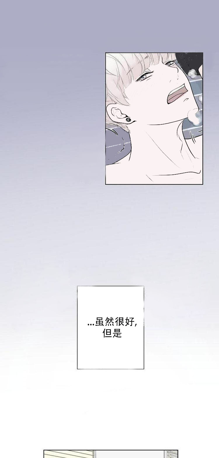 求测评结果 第18话 第8页