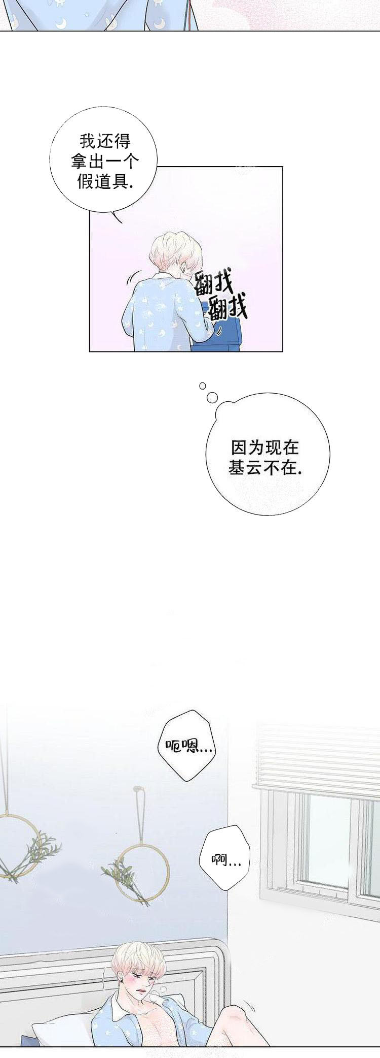 求测评结果 第18话 第12页