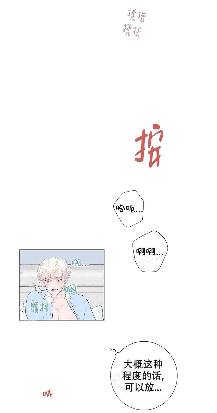 求测评结果 第18话 第13页