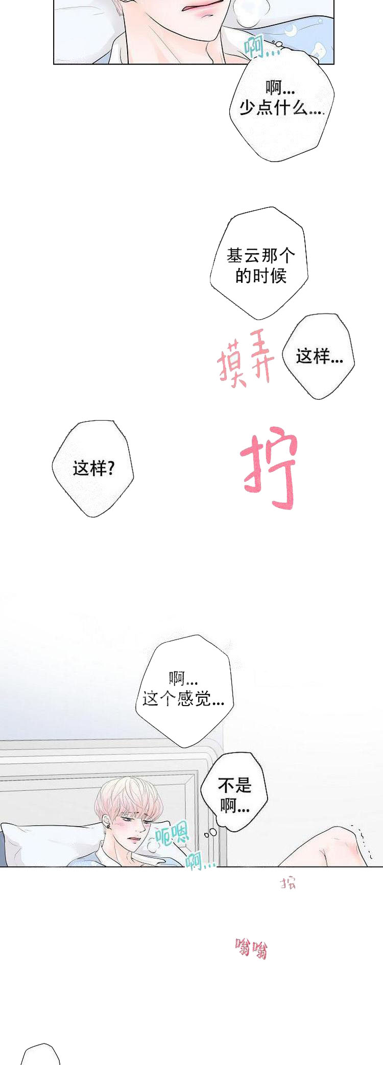 求测评结果 第17话 第3页