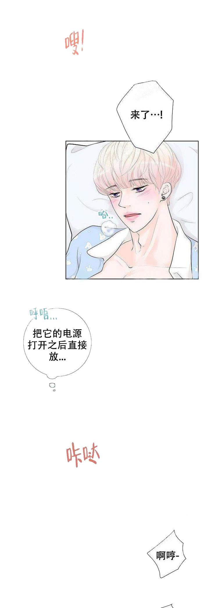 求测评结果 第17话 第1页