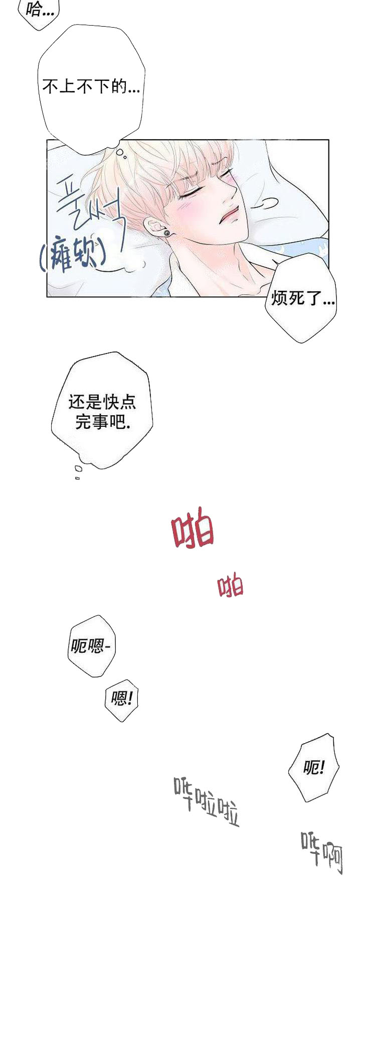 求测评结果 第17话 第4页