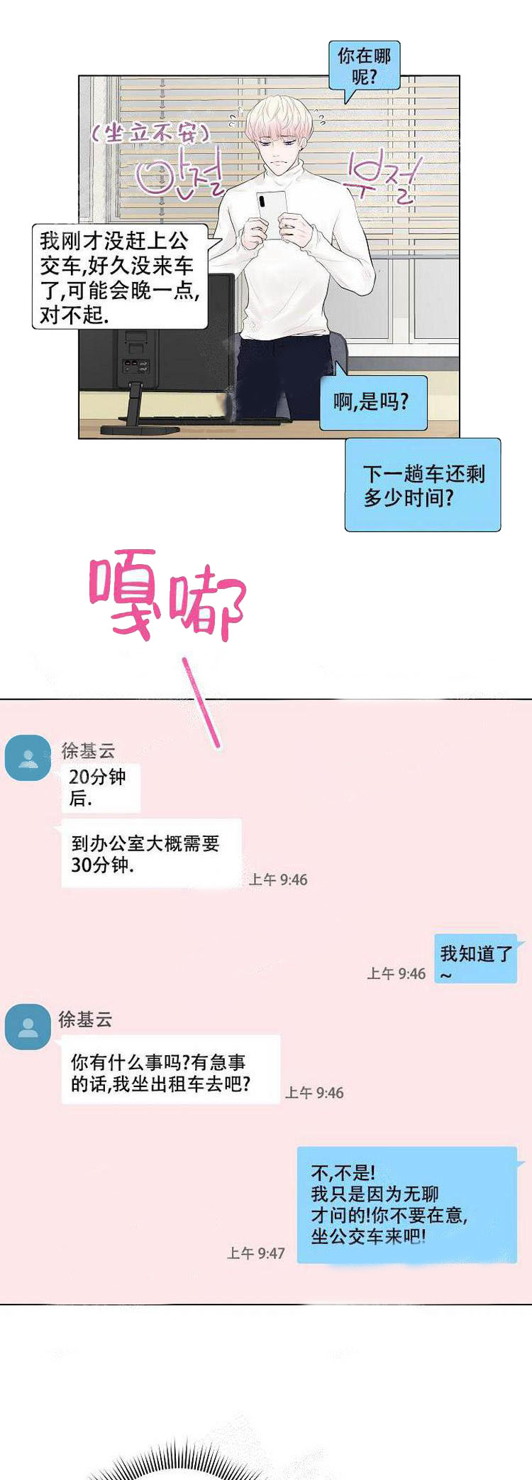 求测评结果 第17话 第10页