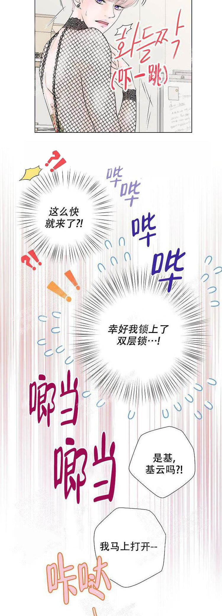 求测评结果 第17话 第15页