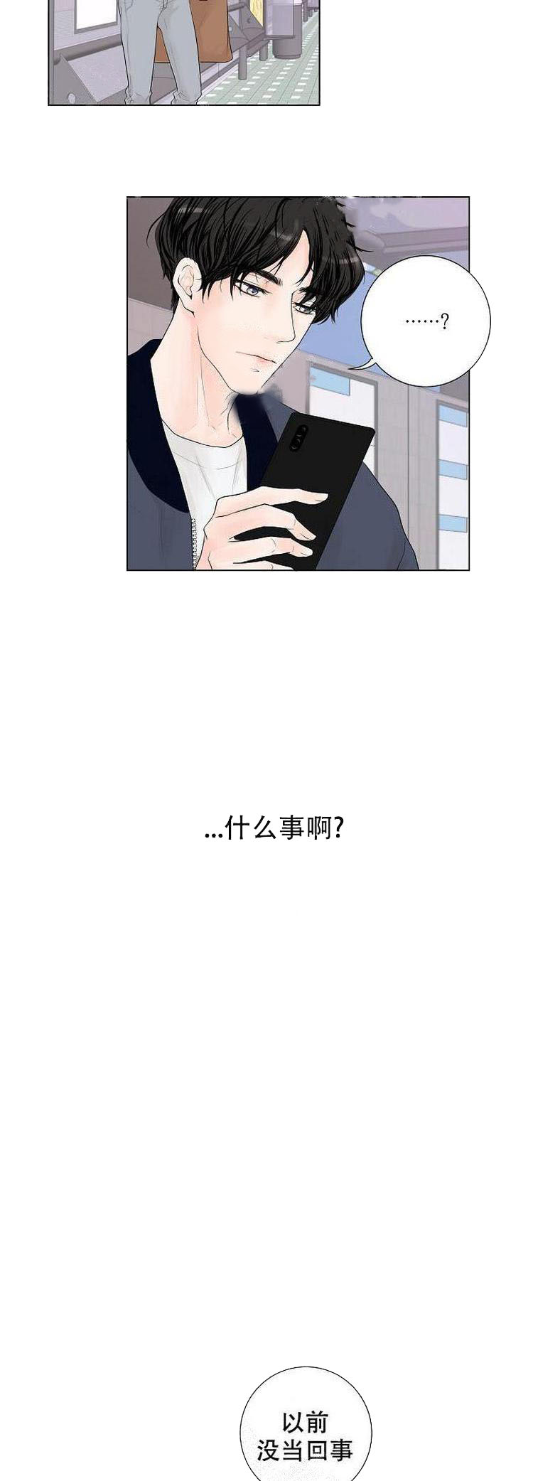求测评结果 第17话 第12页