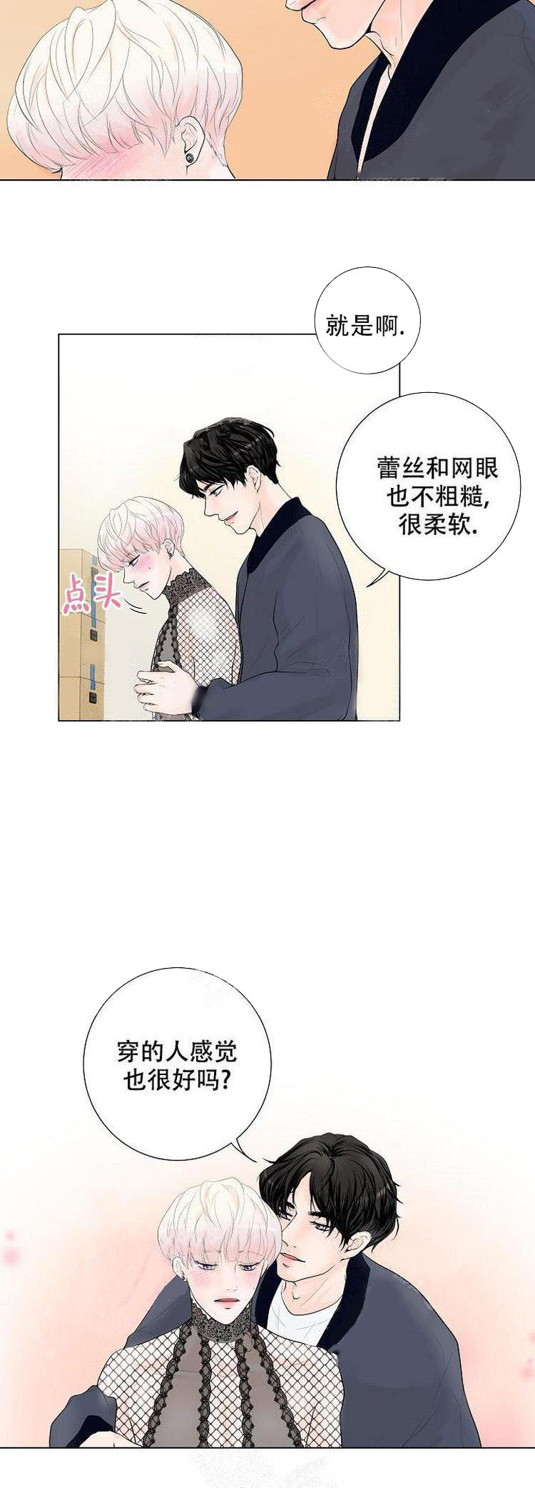 求测评结果 第16话 第9页