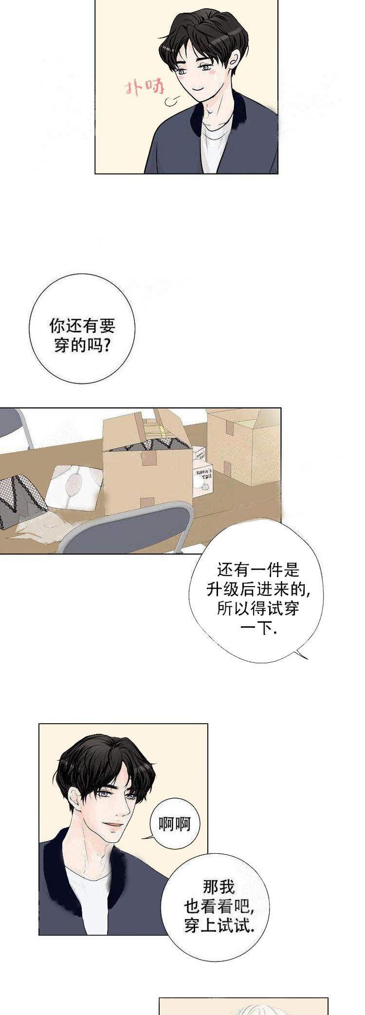 求测评结果 第16话 第11页