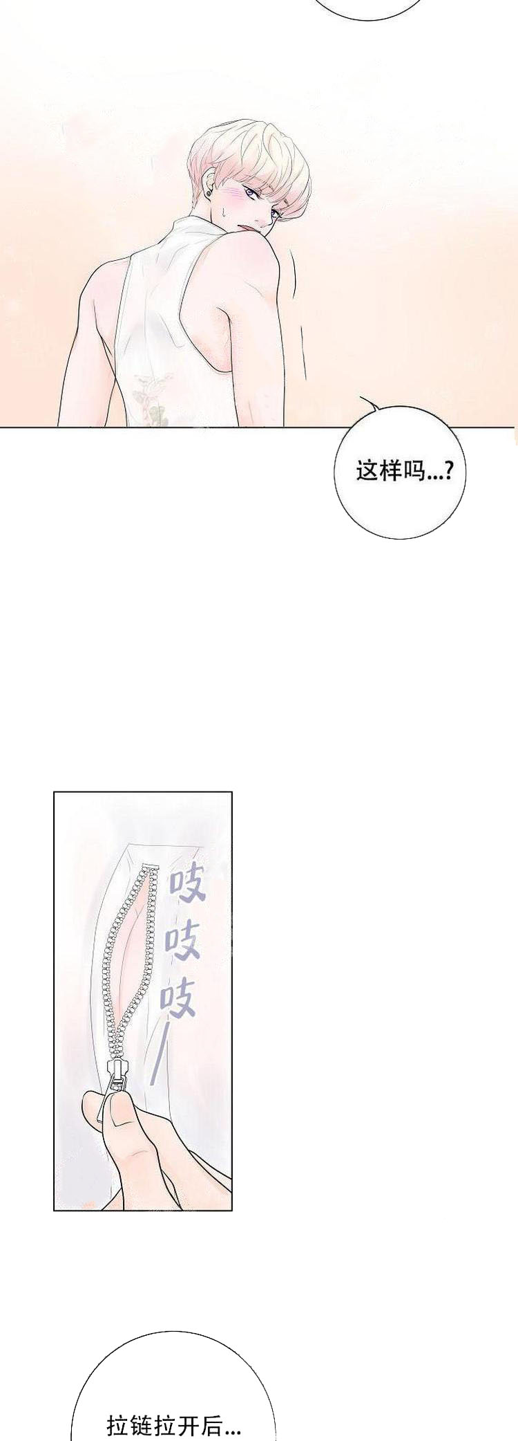 求测评结果 第15话 第3页