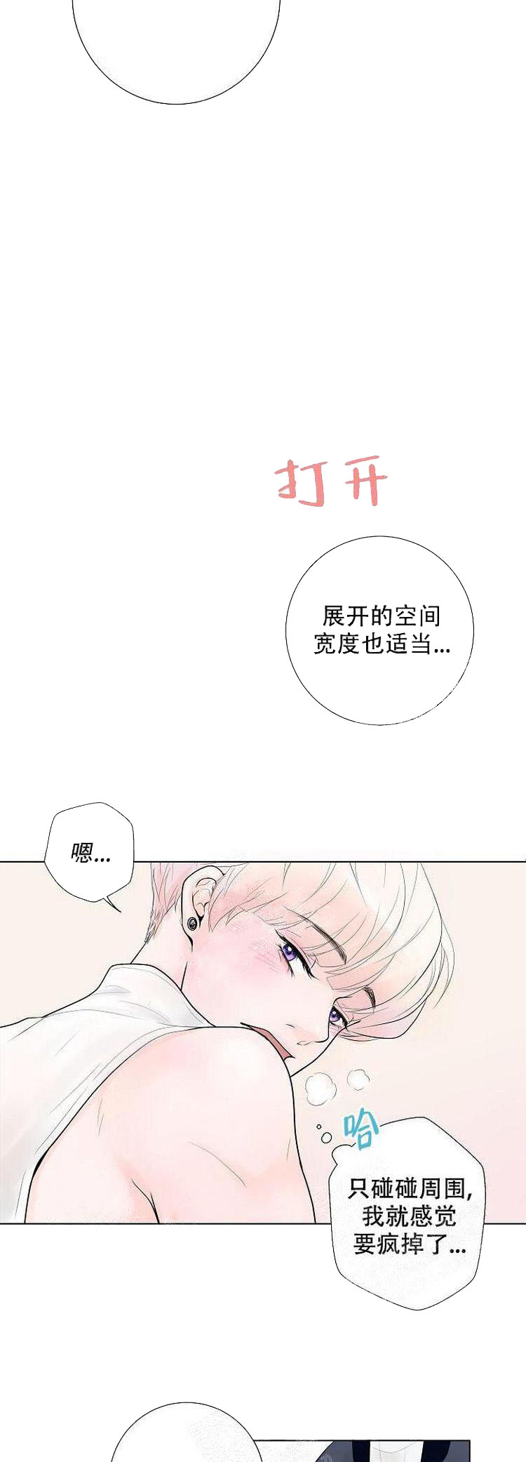 求测评结果 第15话 第4页