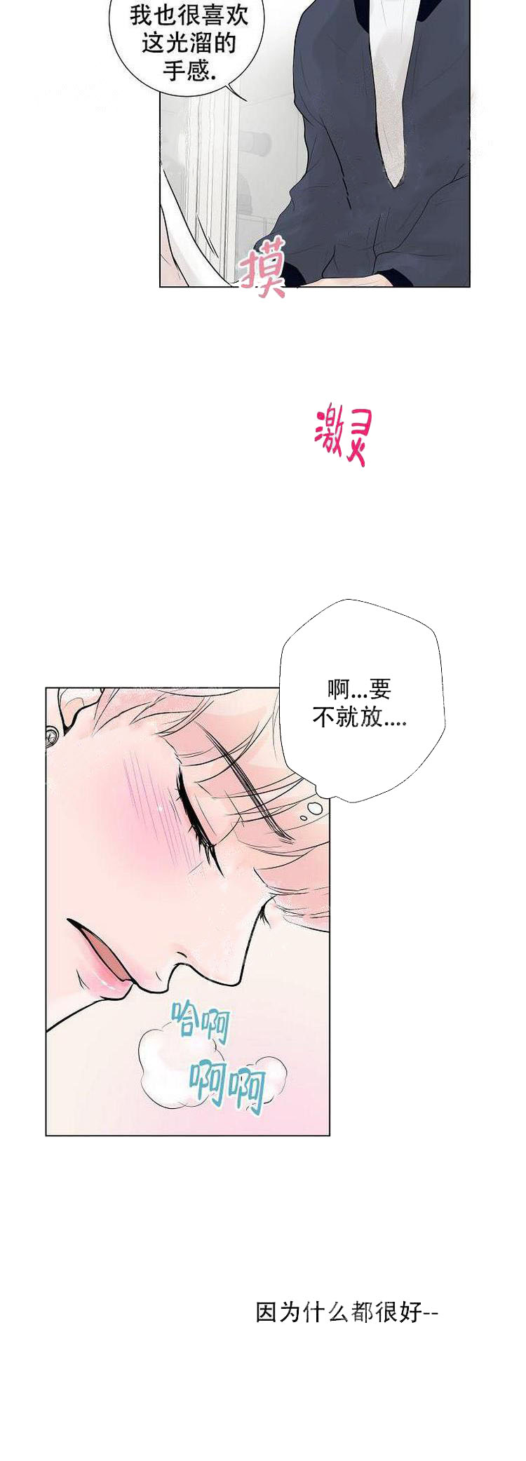 求测评结果 第15话 第5页
