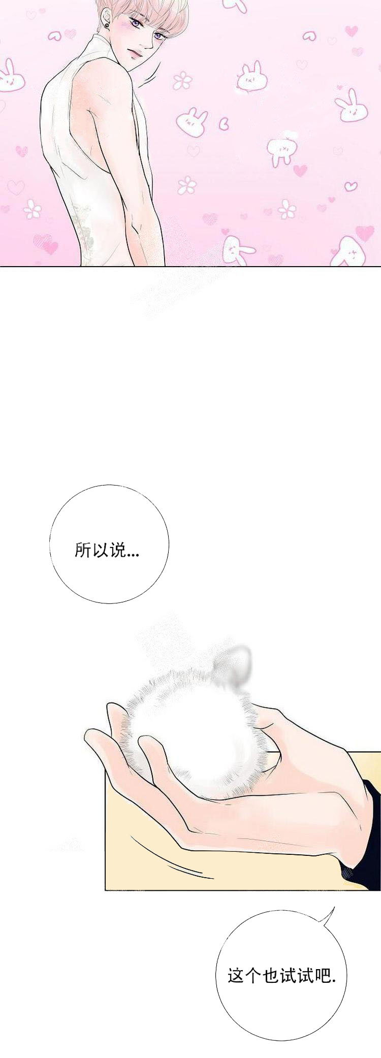 求测评结果 第15话 第8页
