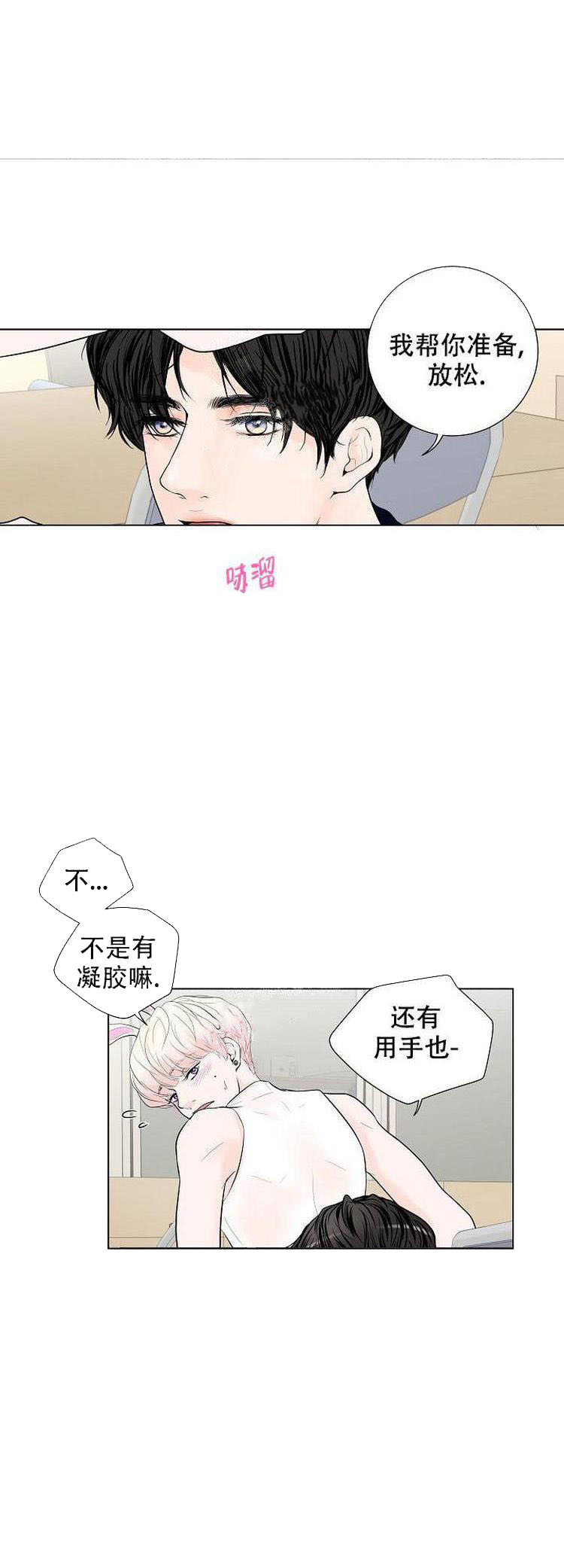求测评结果 第14话 第4页