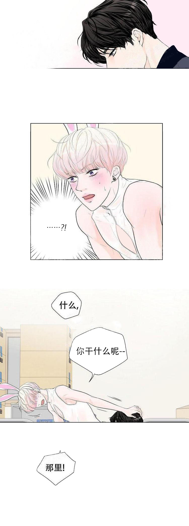 求测评结果 第14话 第3页