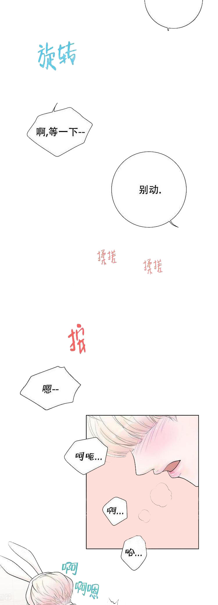 求测评结果 第14话 第8页