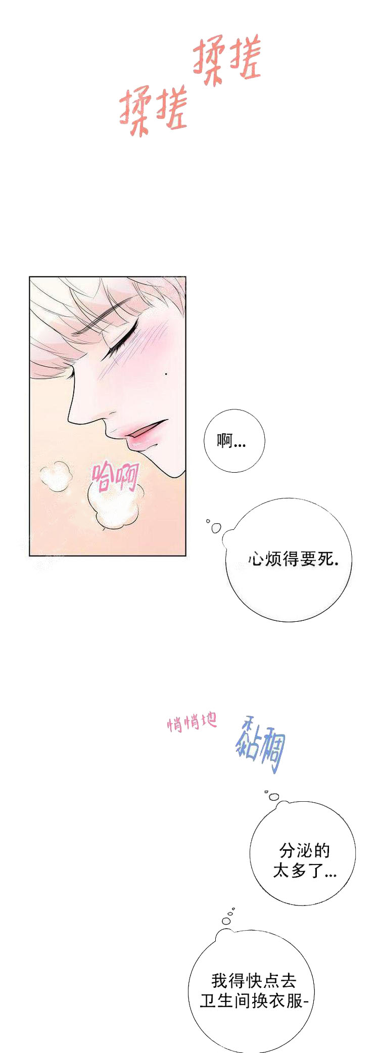 求测评结果 第14话 第14页