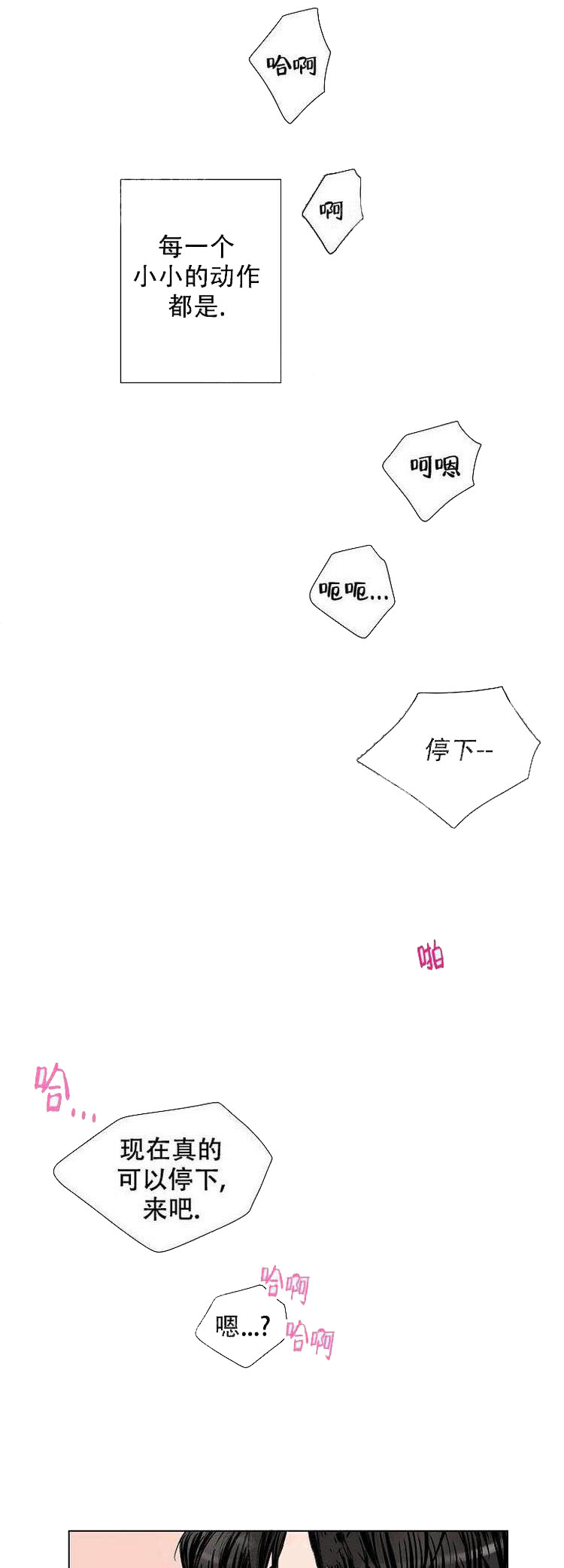 求测评结果 第14话 第10页