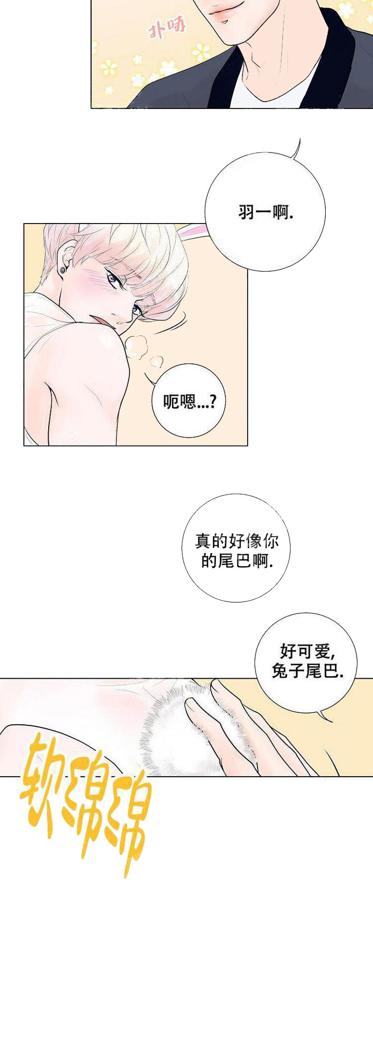 求测评结果 第14话 第13页