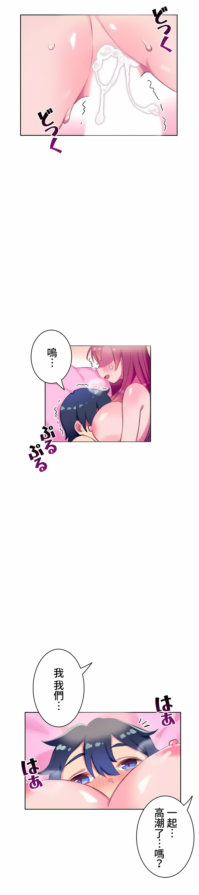 不要看我這樣XX可不會輸妳啊! 第6章 第4页