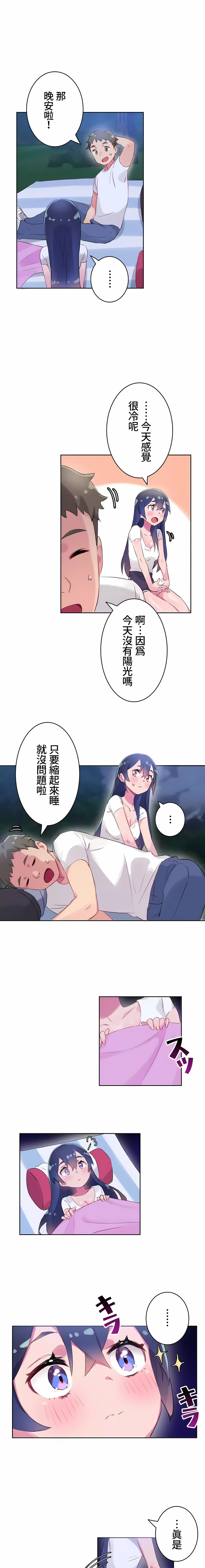不要看我這樣XX可不會輸妳啊! 第10章 第4页