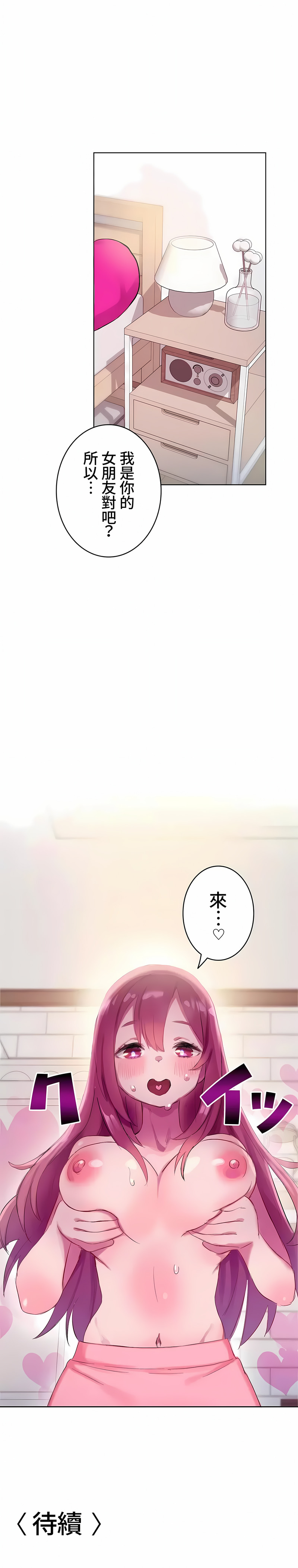 不要看我這樣XX可不會輸妳啊! 第2章 第16页