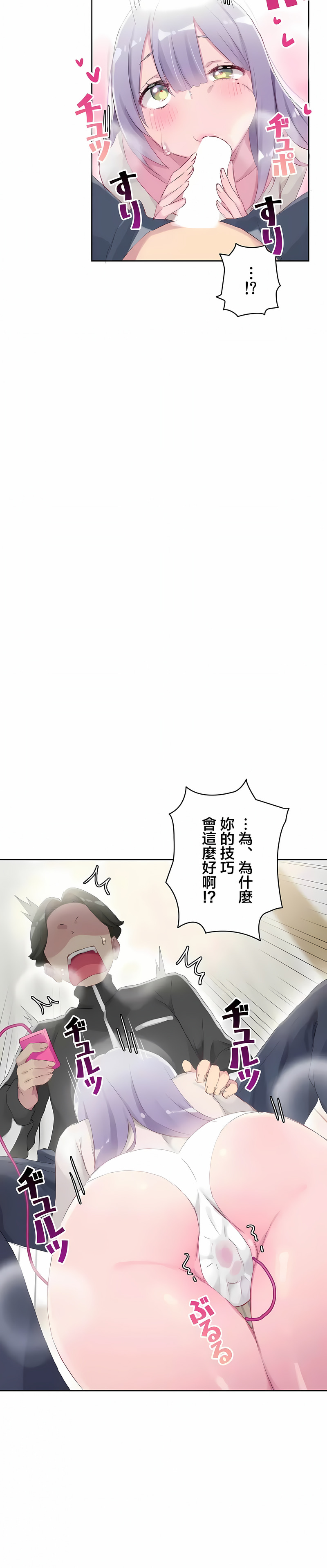 不要看我這樣XX可不會輸妳啊! 第23章 第3页