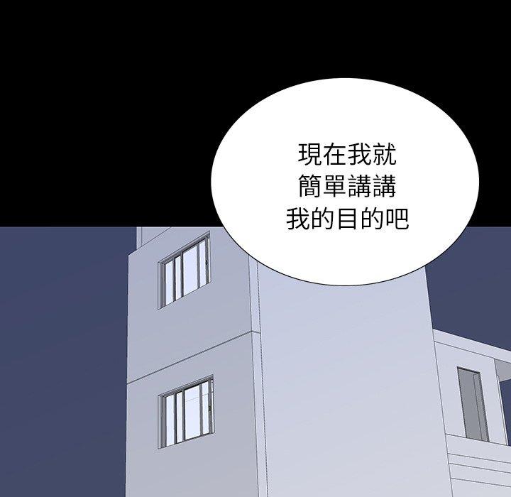 雙面交鋒 第 5 話 第33页