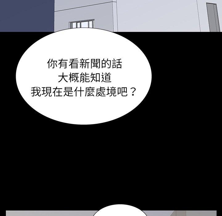 雙面交鋒 第 5 話 第34页