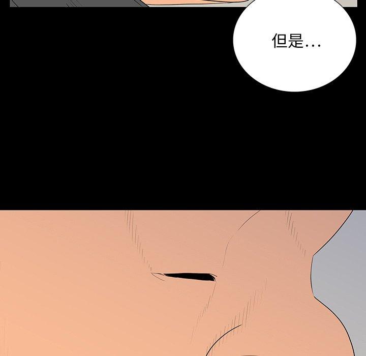 雙面交鋒 第 5 話 第39页