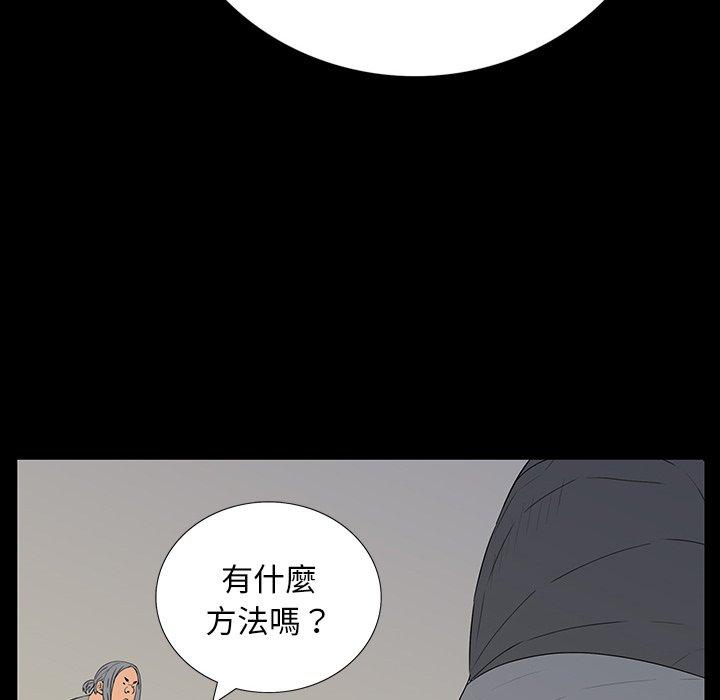 雙面交鋒 第 5 話 第46页