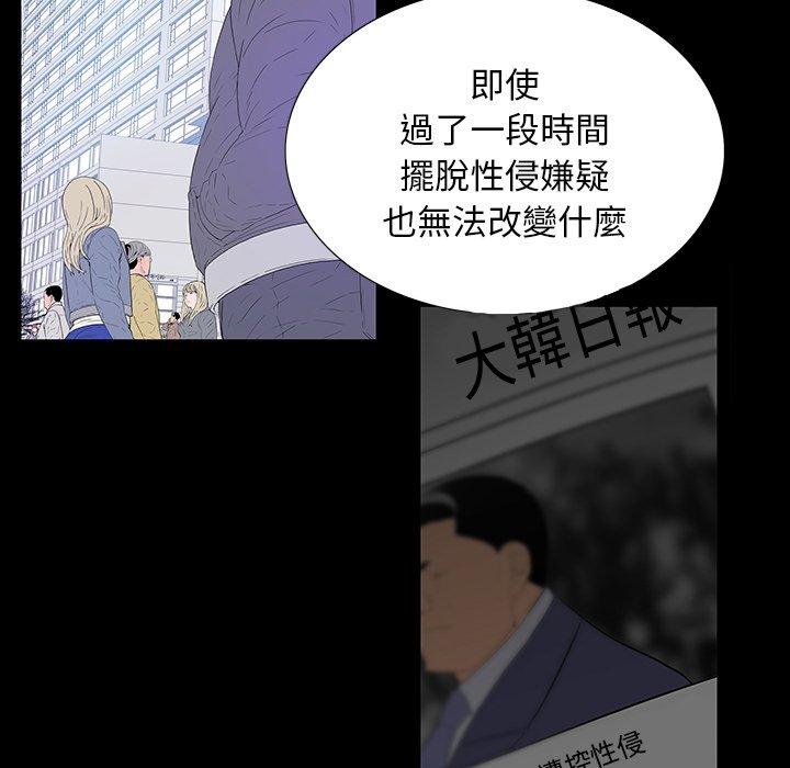雙面交鋒 第 5 話 第41页
