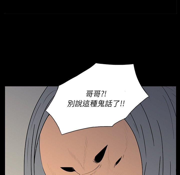 雙面交鋒 第 5 話 第7页