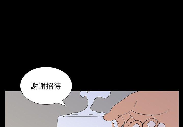 雙面交鋒 第 5 話 第1页