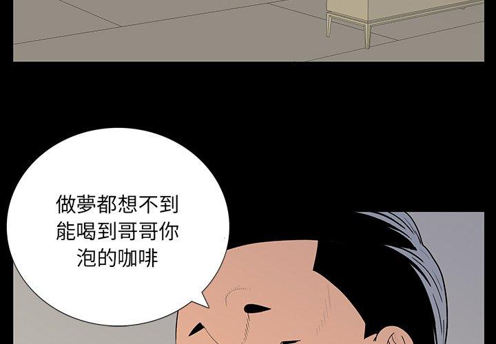 雙面交鋒 第 5 話 第4页