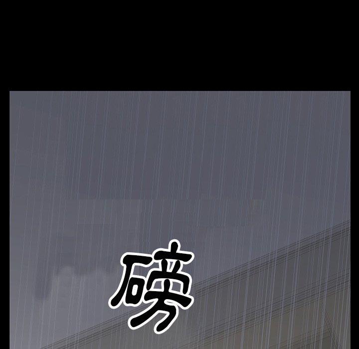 雙面交鋒 第 5 話 第13页