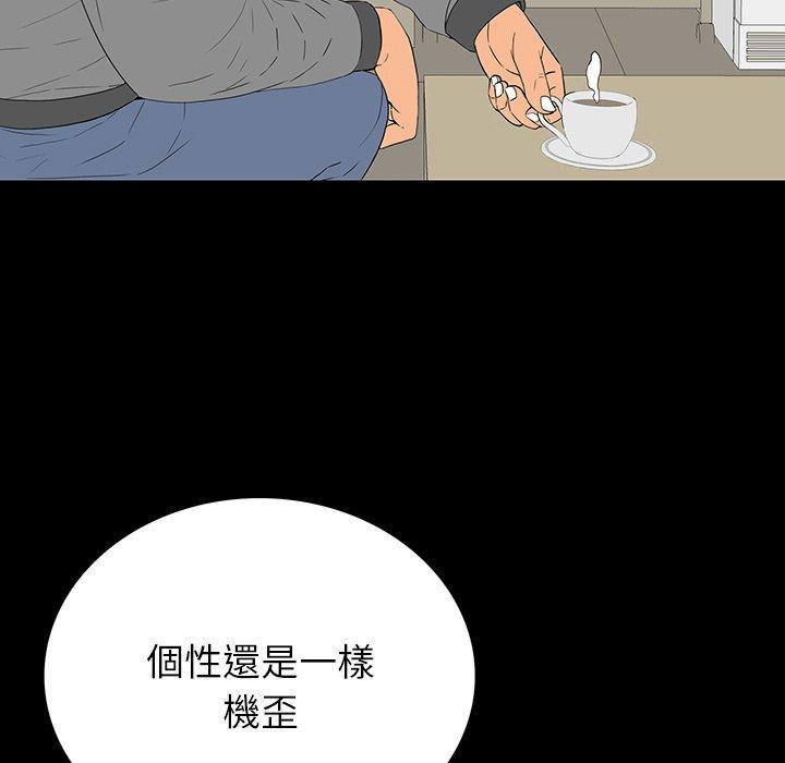 雙面交鋒 第 5 話 第11页