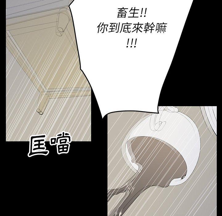 雙面交鋒 第 5 話 第16页