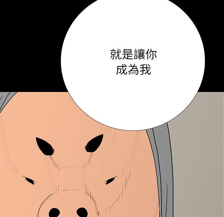 雙面交鋒 第 5 話 第50页