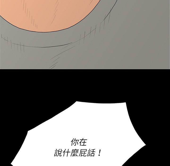 雙面交鋒 第 5 話 第52页