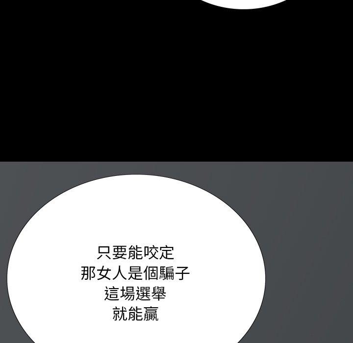 雙面交鋒 第 5 話 第59页
