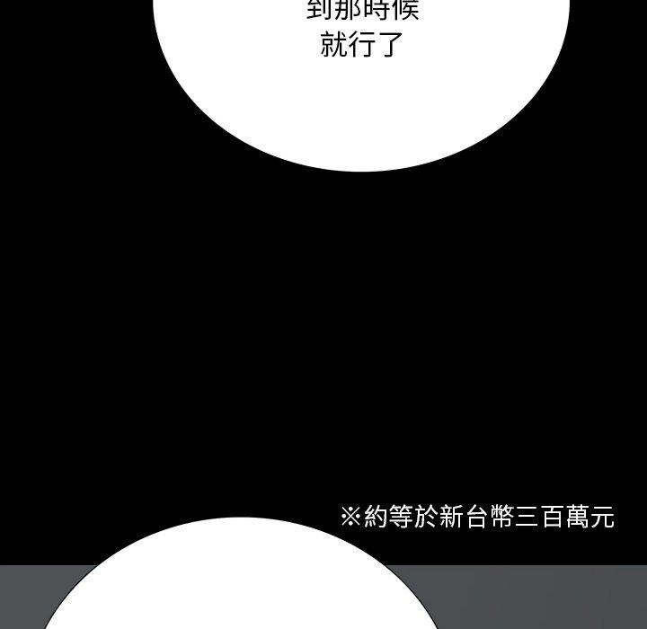 雙面交鋒 第 5 話 第62页