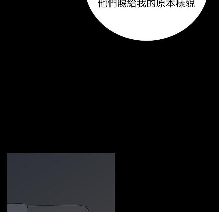 雙面交鋒 第 5 話 第78页