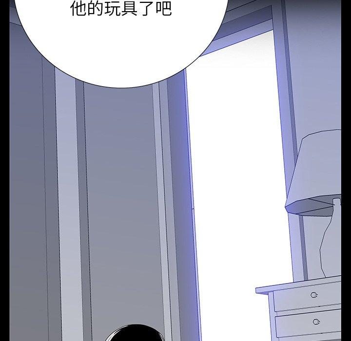 雙面交鋒 第 5 話 第104页